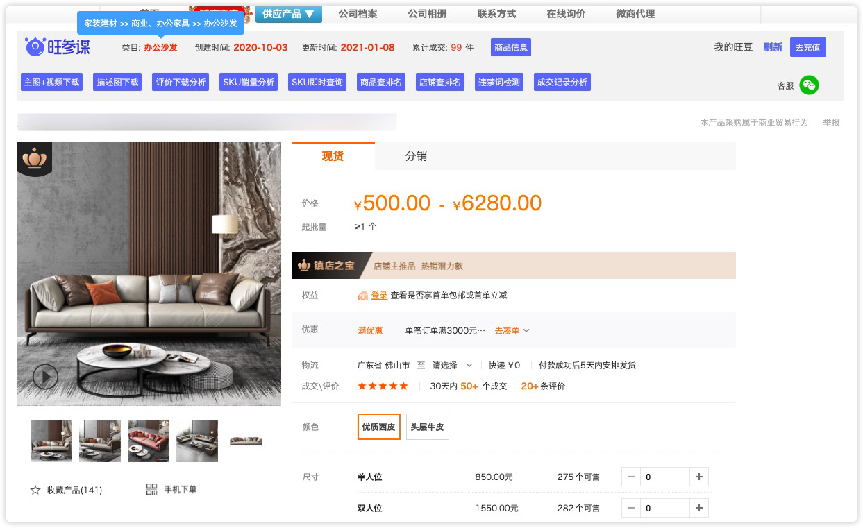 行业类目，累计销量