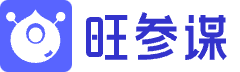 旺参谋logo